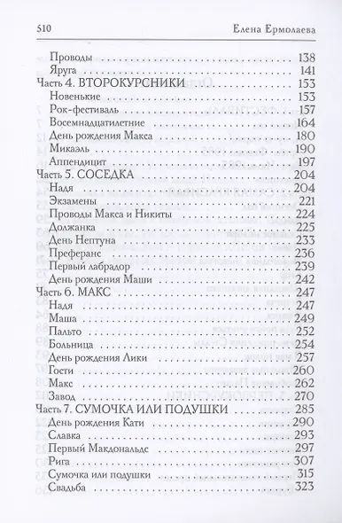 Сто часов до отправления - фото 4