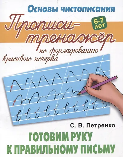 Комплект первоклассника (универсальный) № 18 - фото 1
