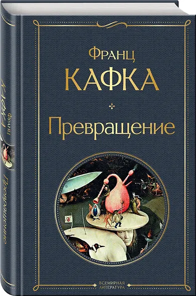 Превращение - фото 3