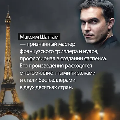 Постоянство хищника - фото 9