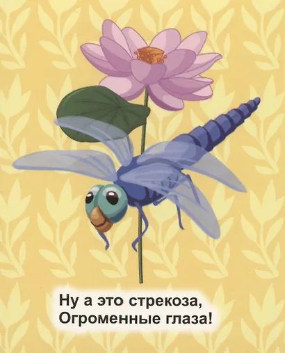 Лужайка-жужжайка - фото 4