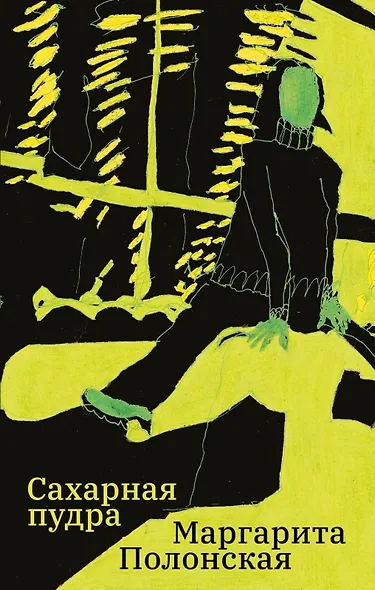 Сахарная пудра - фото 1