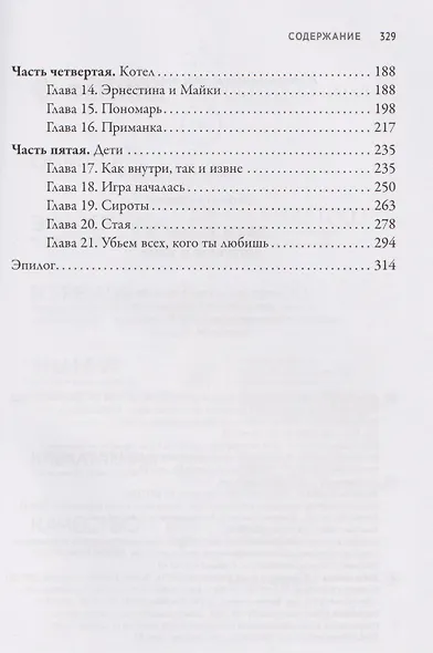 Дети тьмы - 2: летящие в ночи - фото 4