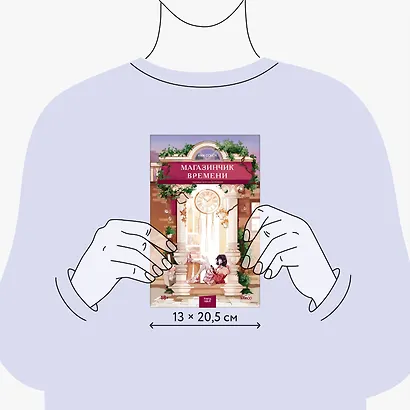 Магазинчик времени - фото 8