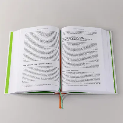 Биология добра и зла. Как наука объясняет наши поступки - фото 14