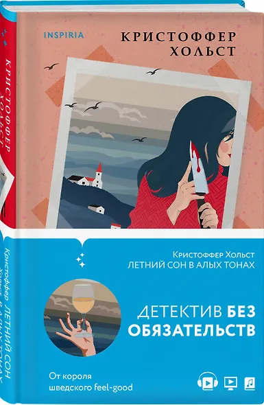 Летний сон в алых тонах - фото 3