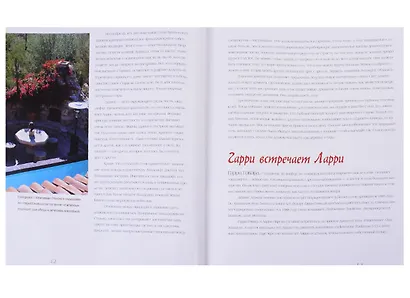 Бревенчатые дома. Дизайн и архитектура - фото 5