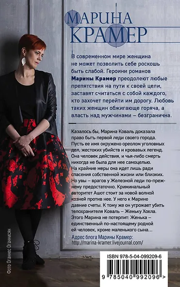 Роскошная хищница, или Сожженные мосты - фото 2