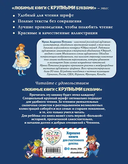 Алиса в Стране чудес (ил. И. Петелиной) - фото 2