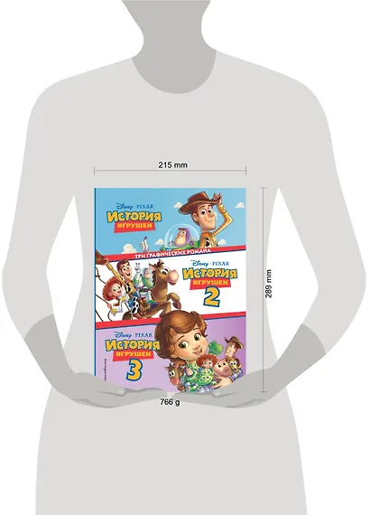 История игрушек 3 в 1. Графический роман - фото 4