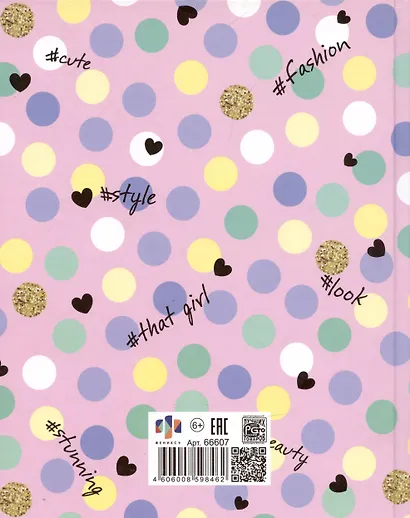 Дневник школьный Феникс+, "Нежное конфетти" - фото 8