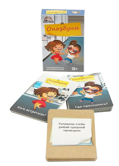 Настольная игра "Опоздуны" (55 карточек + правила игры) - фото 2