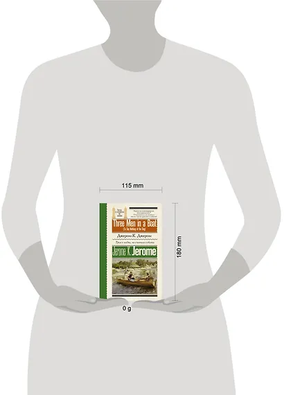 Трое в лодке, не считая собаки = Three Men in a Boat (To Say Nothing of the Dog) - фото 4