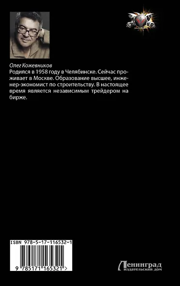 Государь - фото 2