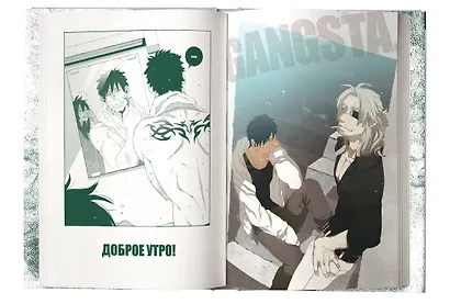 Гангста. Том 5 (Бандитос / Gangsta). Манга - фото 10