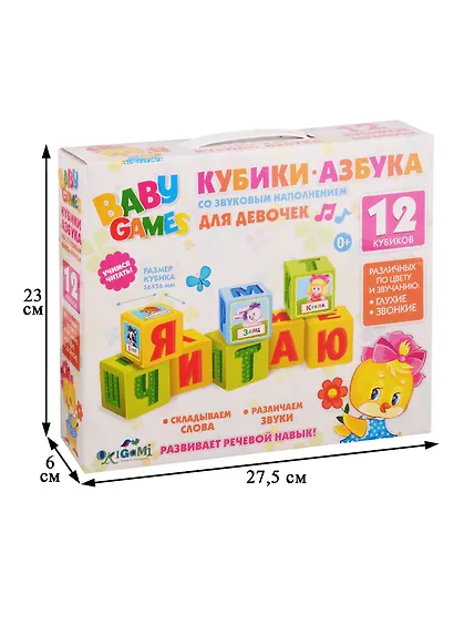 Настольная игра. Кубики. Для Малышей. Для девочек - фото 3
