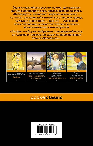 Скифы - фото 2