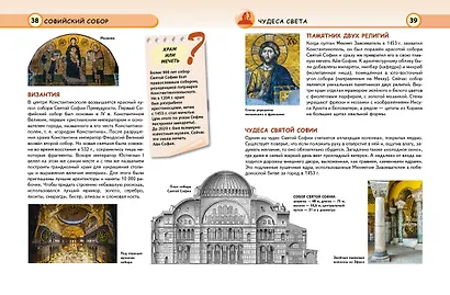 Чудеса света - фото 5