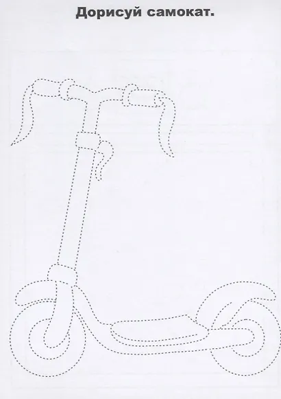 Девчонки и мальчишки. Раскраски-рисовалки - фото 3