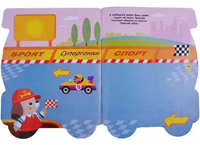 ПЕРВЫЕ НАКЛЕЙКИ ДЛЯ МАЛЫШЕЙ Бульдозер - фото 2