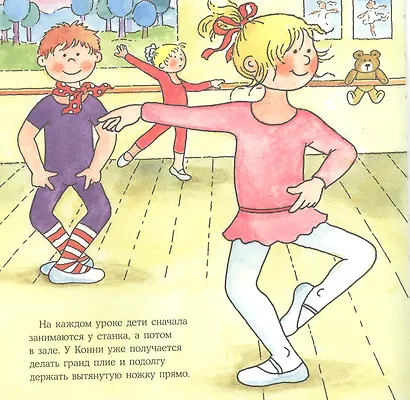 Конни занимается танцами - фото 3