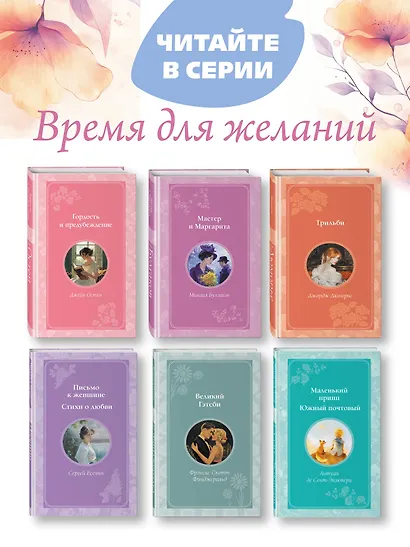 Страдания юного Вертера - фото 6