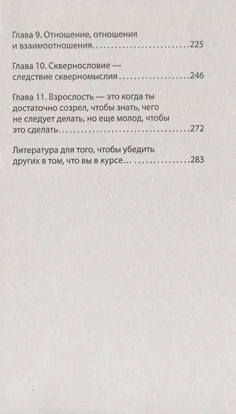 Стань интересным собеседником. Общение без барьеров  (#экопокет) - фото 4
