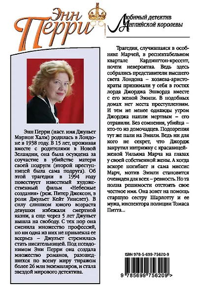 Натюрморт из Кардингтон-кресент - фото 2