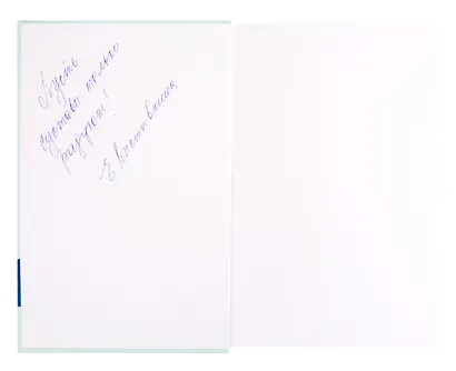 Ревматология по полочкам. Сопутствующие болезни, осложнения и запутанные случаи (с автографом) - фото 2