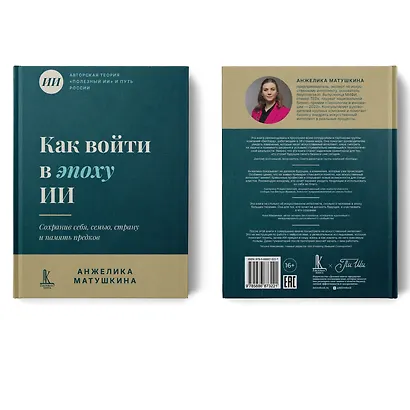 Как войти в эпоху ИИ? - фото 11