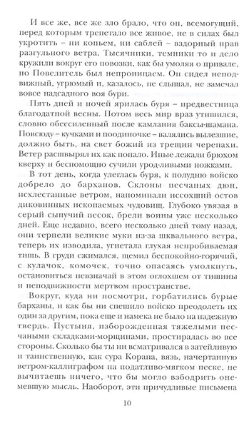 Конец легенды - фото 5