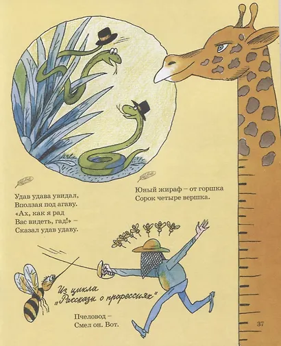 Машинка времени. Илл. В. Боковни - фото 5