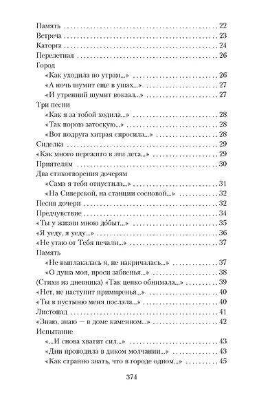 "Я все еще верю, что к жизни вернусь..." - фото 4