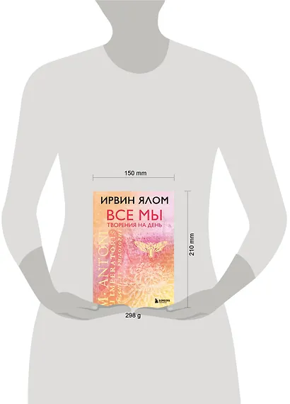 Все мы творения на день - фото 4