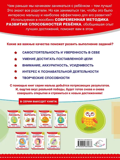 Складываем картинки - фото 2