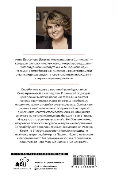 Песчаная роза - фото 2