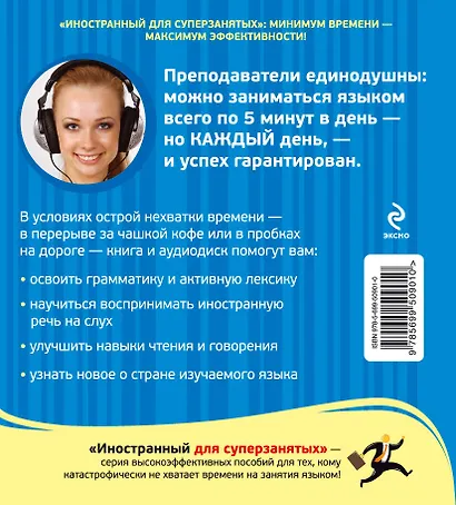 Английский за чашкой кофе  (+CD) - фото 2