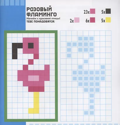 Животные. Пиксели. Наклей и раскрась - фото 2