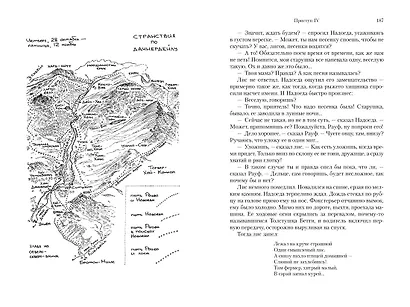 Чумные Псы - фото 8