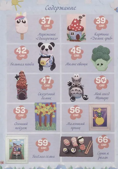 Воздушная лепка - фото 3