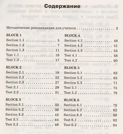 Английский язык. Лексико-грамматические упражнения. 2 класс - фото 2