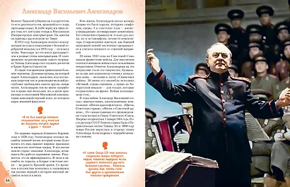 Музыканты, прославившие Россию - фото 12