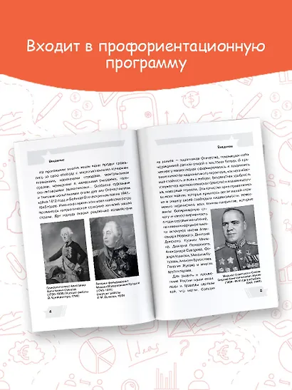 Стану защитником Отечества - фото 4