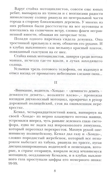 Светлячки - фото 5