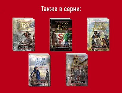 Тайны под солнцем (комплект из 2 книг) - фото 2