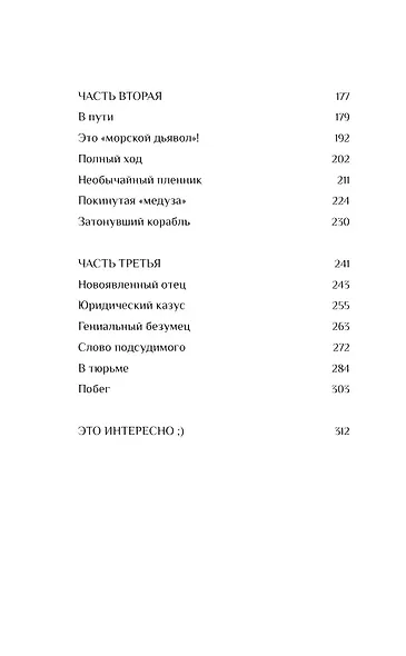 Человек-амфибия - фото 9