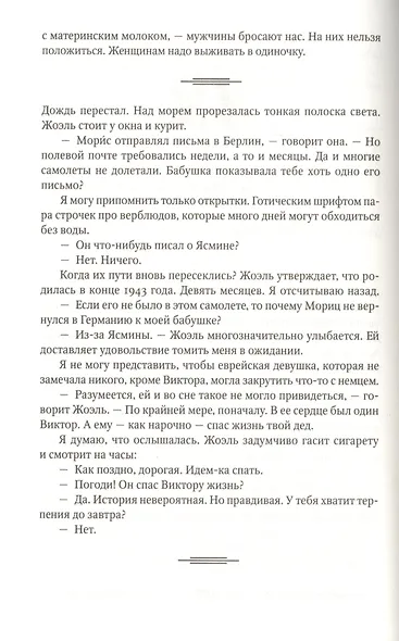 Piccola Сицилия - фото 4