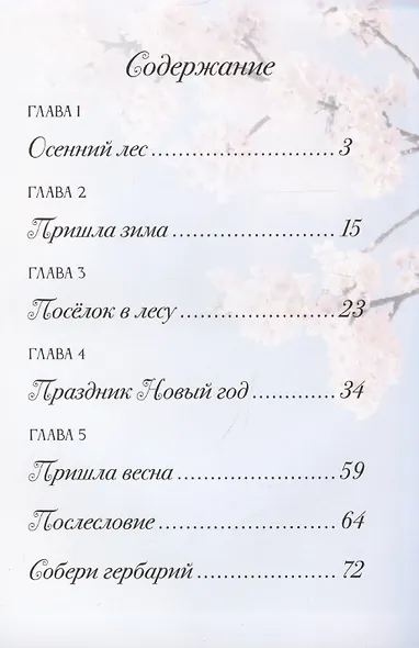 Дочка-Елочка - фото 3