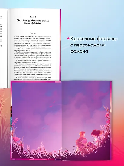 Идеально мне не подходишь - фото 8