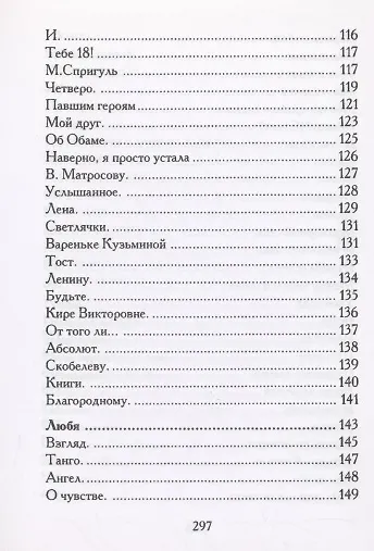 Наедине - фото 5